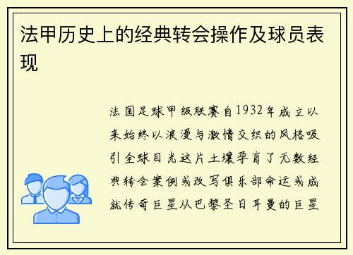 /uploads/images/20250615/fa-jia-li-shi-shang-de-jing-dian-zhuan-hui-cao-zuo-ji-qiu-yuan-biao-xian.webp